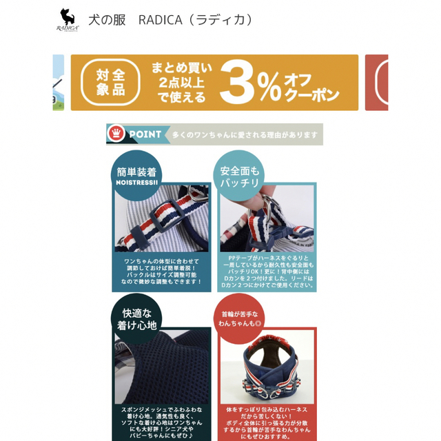 RADICA ハーネス ハンドメイドのペット(リード/首輪)の商品写真