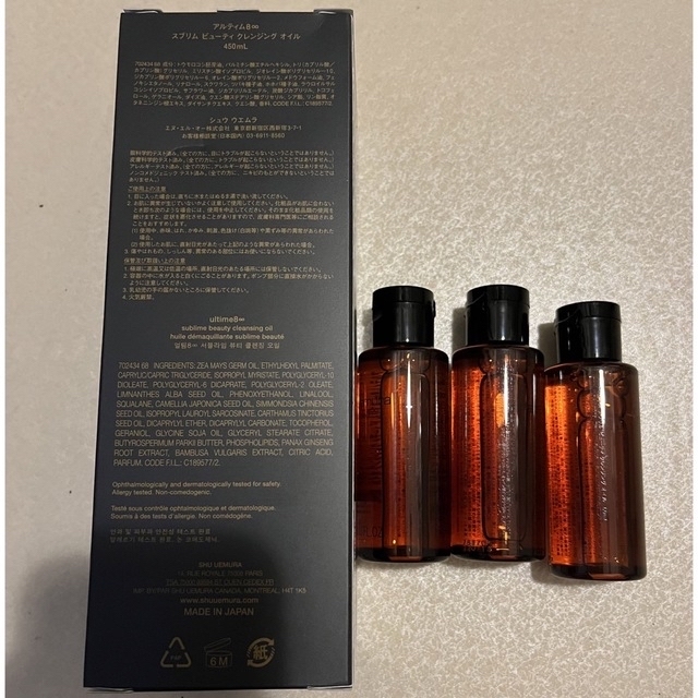 shu uemura - アルティム8∞ クレンジング オイル 450mL 50ml シュウ