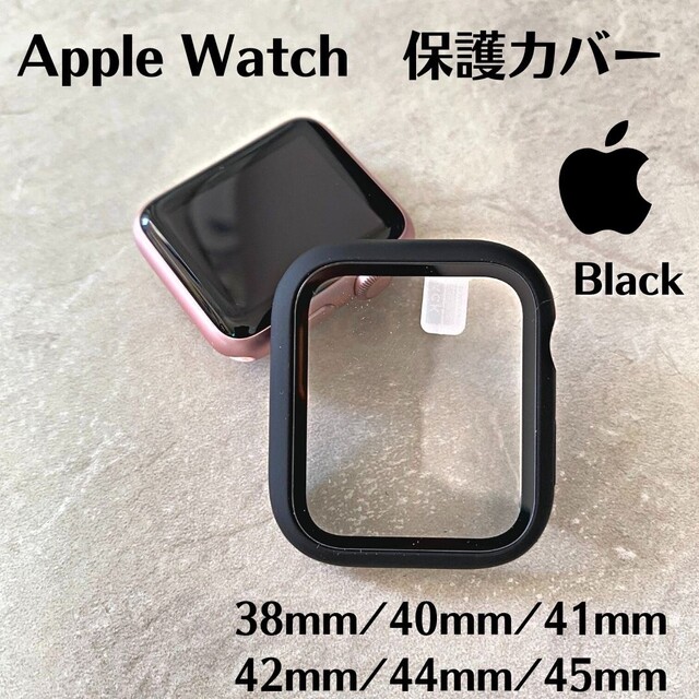 Apple Watch アップルウォッチ カバー 保護 ケース ブラック 人気