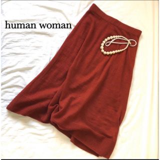 ヒューマンウーマン(HUMAN WOMAN)の【ヒューマンウーマン】美品★ミモレ丈ニットスカート(ロングスカート)