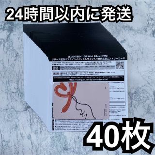 SEVENTEEN FML 未使用 シリアル 40枚 | www.jarussi.com.br