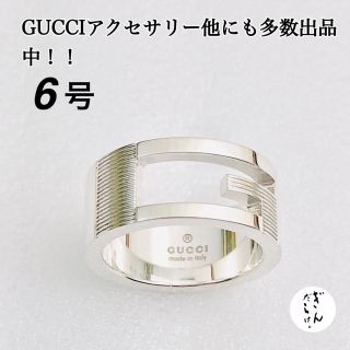 グッチ(Gucci)の【美品】GUCCI Gリング（実寸6号）指輪 男女兼用 シルバー925(リング(指輪))