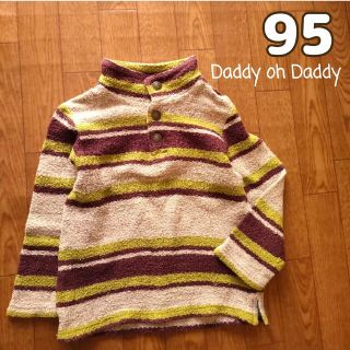 daddy oh daddy - 95(90-100 Daddy oh daddy ボーダートップストレーナー