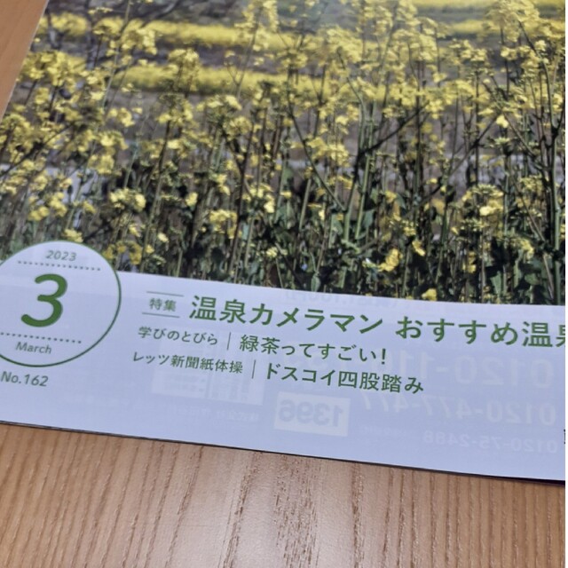 朝日新聞出版(アサヒシンブンシュッパン)の朝日新聞スタイルアサヒ 2023年3月号 エンタメ/ホビーのコレクション(印刷物)の商品写真