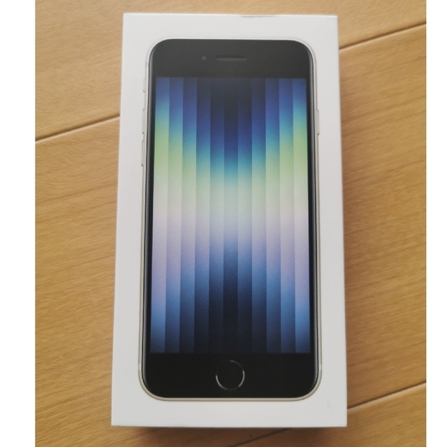 新品未開封】iPhone SE(第3世代)128GB スターライト 最終値下げ 52