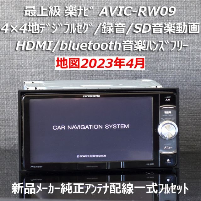 地図2021年春最新版最上級AVIC-MRZ009 フルセグ/bluetooth