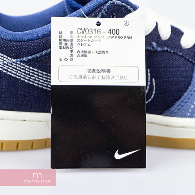 【取り寄せ商品】NIKE SB 2020SS DUNK LOW PRO PRM Sashiko CV0316-400 ナイキSB ダンク サシコ ローカットスニーカー 刺し子 ライトネイビー×インディゴ サイズUS9(27cm) 【200825】【新古品】【me04】 7