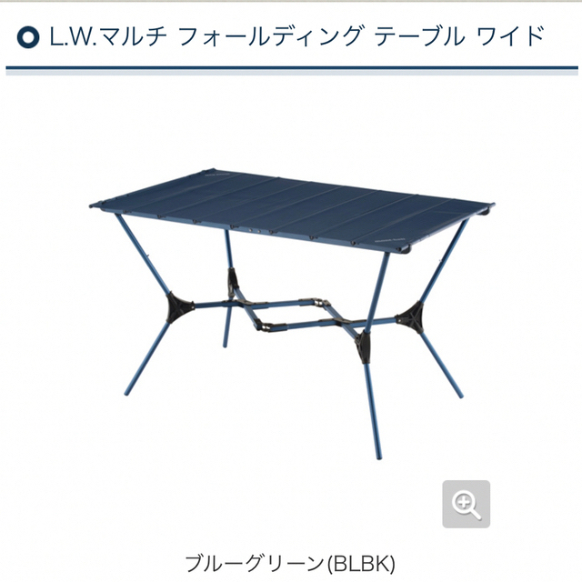 mont-bellモンベル L.W.マルチ フォールディング テーブル ワイド mont-bellモンベル L.W.マルチ フォールディング テーブル ワイド