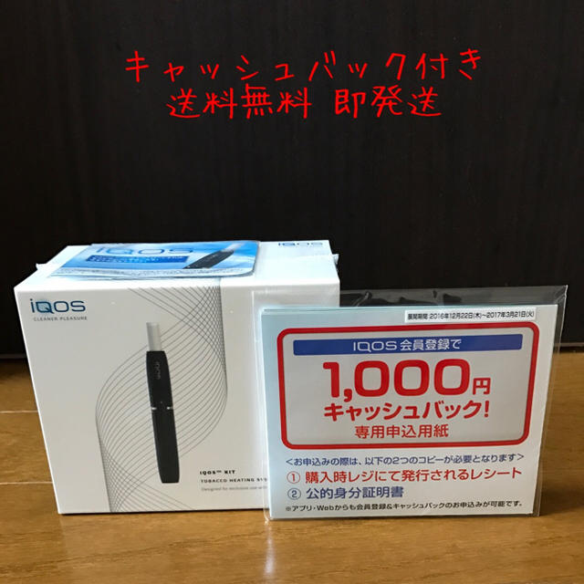 新品未開封 アイコス IQOS 本体 ネイビー 即発送