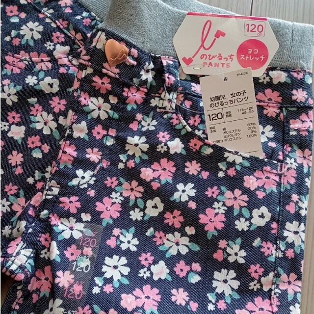 AEON(イオン)の花柄パンツ　長ズボン　120 キッズ/ベビー/マタニティのキッズ服女の子用(90cm~)(パンツ/スパッツ)の商品写真