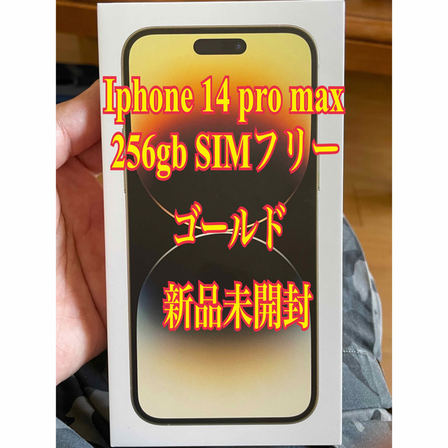 iphone14 pro max 256gb SIMフリー