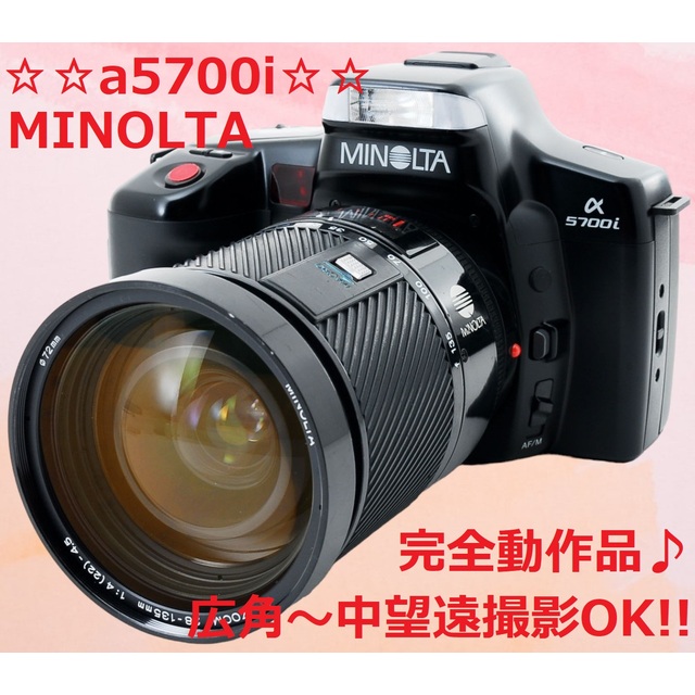 美品♪フイルムカメラ入門機種におススメ MINOLTA a5700i #5263 高評価 7103円