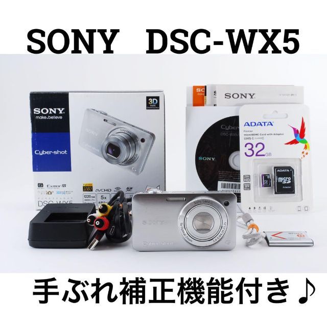 美品]フルセットSONY サイバーショット DSC-WX5 シルバー 早割クーポン ...