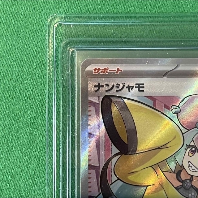 ナンジャモ SR ポケモンカード クレイバースト ナンジャモ SR ポケモンカード クレイバースト