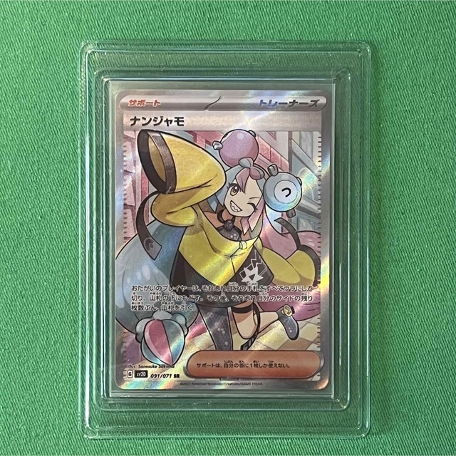 ナンジャモ SR ポケモンカード クレイバースト ナンジャモ SR ポケモンカード クレイバースト