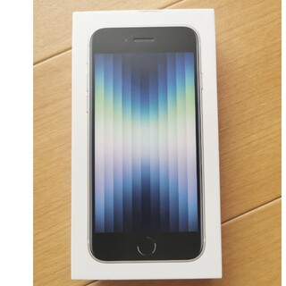 【新品未使用】iPhone SE（第3世代）64GB スターライト(スマートフォン本体)