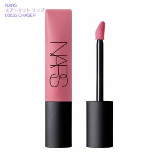 ナーズ(NARS)のNARS  ナーズ エアーマット リップ カラー  00035 CHASER(口紅)