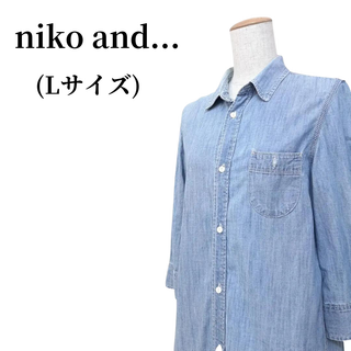 ニコアンド(niko and...)のniko and... ニコアンド シャツワンピース(ミニワンピース)