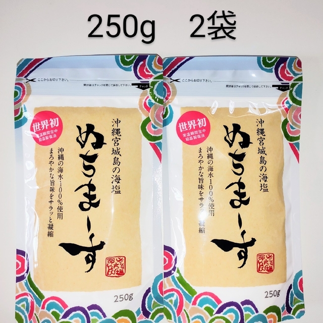 ☆沖縄宮城島の海塩☆ ぬちまーす 塩 250g 2袋の通販 by パンダ's shop