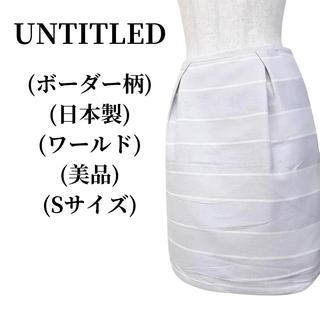 アンタイトル(UNTITLED)のUNTITLED アンタイトル タイトスカート (ひざ丈スカート)
