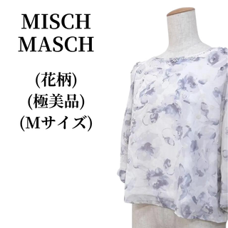 ミッシュマッシュ(MISCH MASCH)のMISCH MASCH ミッシュマッシュ ブラウス  匿名配送(シャツ/ブラウス(長袖/七分))