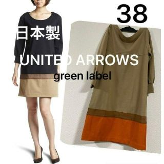 ユナイテッドアローズグリーンレーベルリラクシング(UNITED ARROWS green label relaxing)の美品 ユナイテッドアローズ グリーンレーベルリラクシング ワンピース M L(ひざ丈ワンピース)