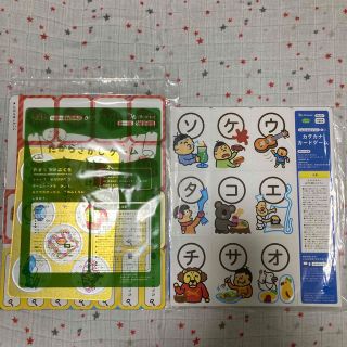 未使用　こどもちゃれんじ　ゲームセット(知育玩具)