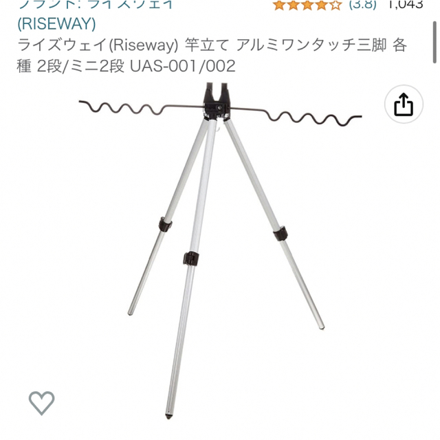 ライズウェイ(Riseway) 竿立て スポーツ/アウトドアのフィッシング(その他)の商品写真