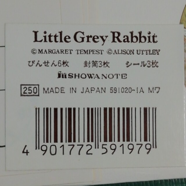 Little Grey Rabbit レターセット インテリア/住まい/日用品の文房具(ノート/メモ帳/ふせん)の商品写真