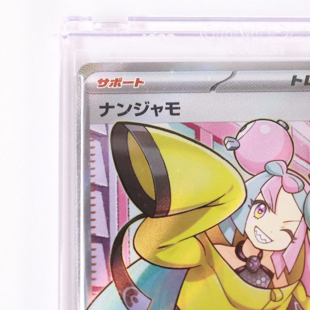 ポケモンカード ナンジャモ SR 091/071の通販 TT shop