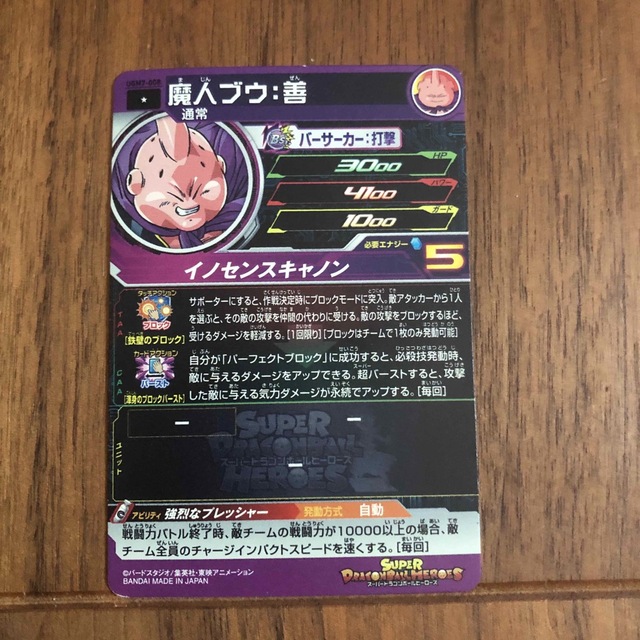 ドラゴンボール　魔人ブウ　カード エンタメ/ホビーのアニメグッズ(カード)の商品写真