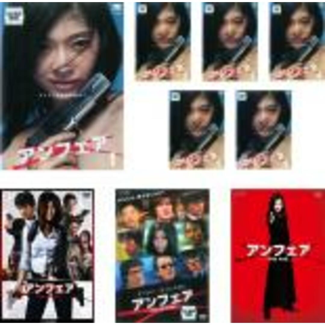 全巻セットDVD▼アンフェア(9枚セット)TV版 全6巻 + 劇場版 全3巻 the movie 、answer 、the end▽レンタル落ち