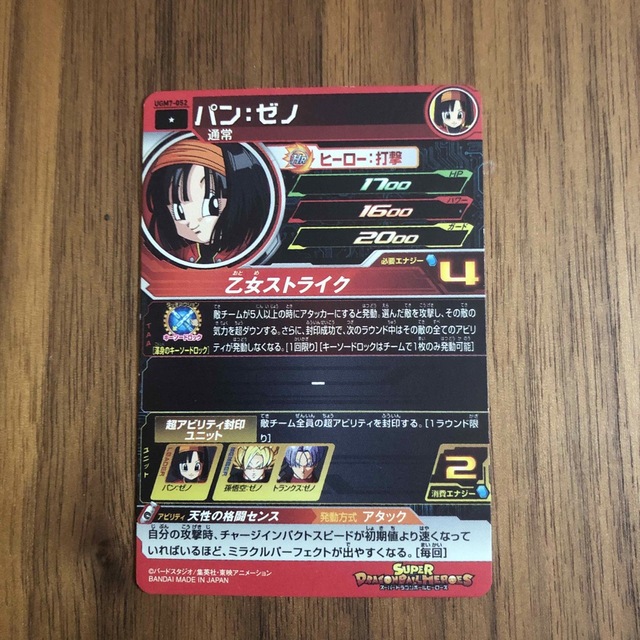 ドラゴンボール　パン　カード エンタメ/ホビーのアニメグッズ(カード)の商品写真