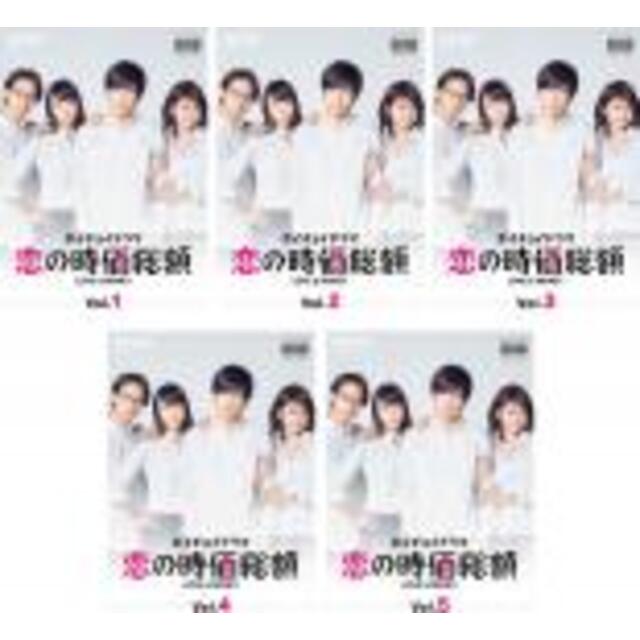 バーゲンセール】全巻セット【中古】DVD▽恋の時価総額(5枚セット)第1 ...