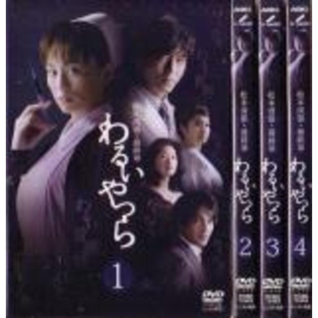 全巻セットDVD▼松本清張 最終章 わるいやつら(4枚セット)第1話～最終話▽レンタル落ち