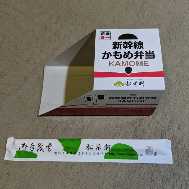 JR(ジェイアール)の西九州新幹線 かもめ弁当 空き容器 キッズ/ベビー/マタニティのおもちゃ(電車のおもちゃ/車)の商品写真