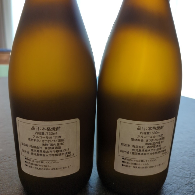 楽天 森伊蔵  ２本セット 焼酎