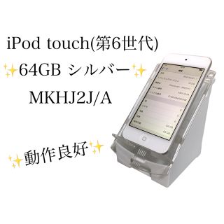 iPod touch - iPod touch 6 ケースの通販 by shi's shop|アイポッド
