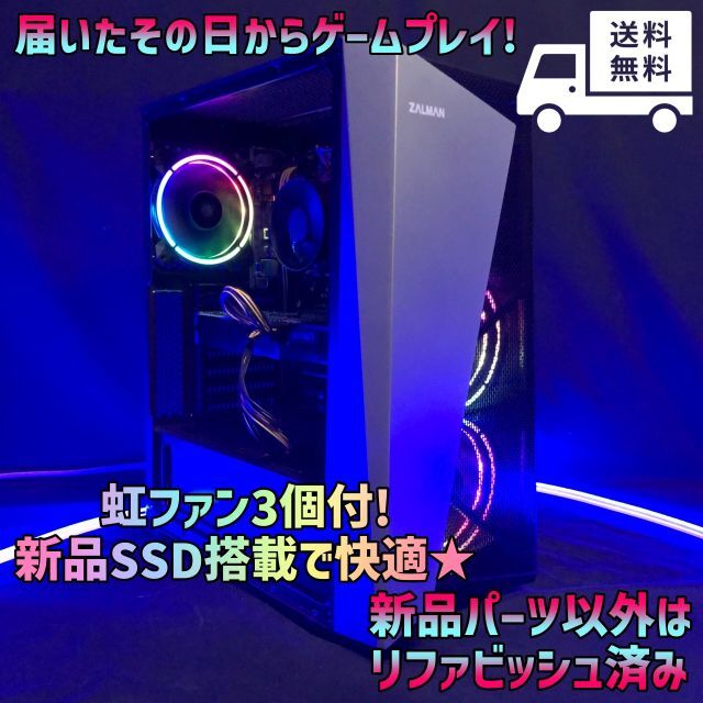 売れ筋がひ新作! 新品SSD搭載で快適 ライトゲーミングPC GM-391