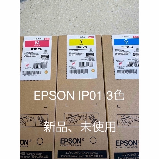 EPSON IP 01 3色 新品、未使用 今週からメルカリになります