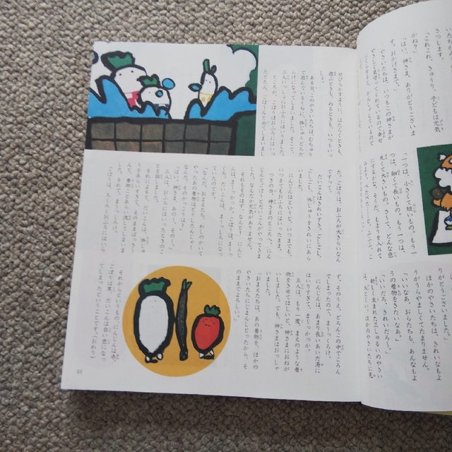 まんが日本昔ばなし１０１ 決定版 エンタメ/ホビーの本(絵本/児童書)の商品写真