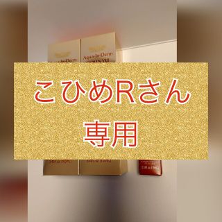 ドクターシーラボ　アクアインダームDNエッセンスSP美容液100ml