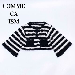 コムサイズム(COMME CA ISM)のコムサイズムCOMME CA ISMシャギーボーダーカーディガン子供服80(カーディガン/ボレロ)