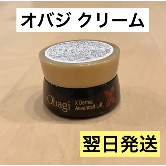 obagi オバジ Ｘ ダーマアドバンスドリフト クリーム6g入り