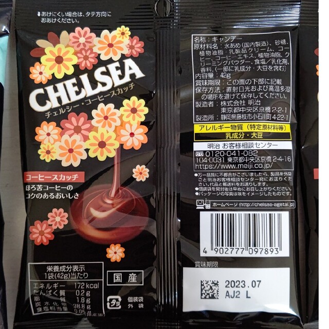 檸檬ソフトキャンディ/チェルシー・コーヒースカッチ/リボン 檸檬ソフトキャンディ/チェルシー・コーヒースカッチ/リボン