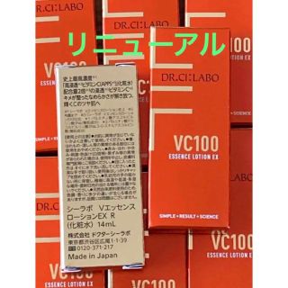 ドクターシーラボ(Dr.Ci Labo)のシーラボ VC100 エッセンスローション EX ドクターシーラボ(化粧水/ローション)