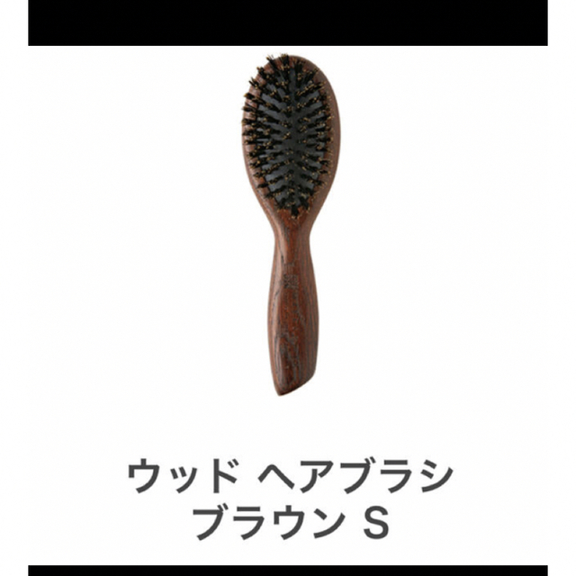 MARKS&WEB(マークスアンドウェブ)の 新品　未使用　MARKS&WEB ウッドヘアブラシ　ブラウンS コスメ/美容のヘアケア/スタイリング(ヘアブラシ/クシ)の商品写真