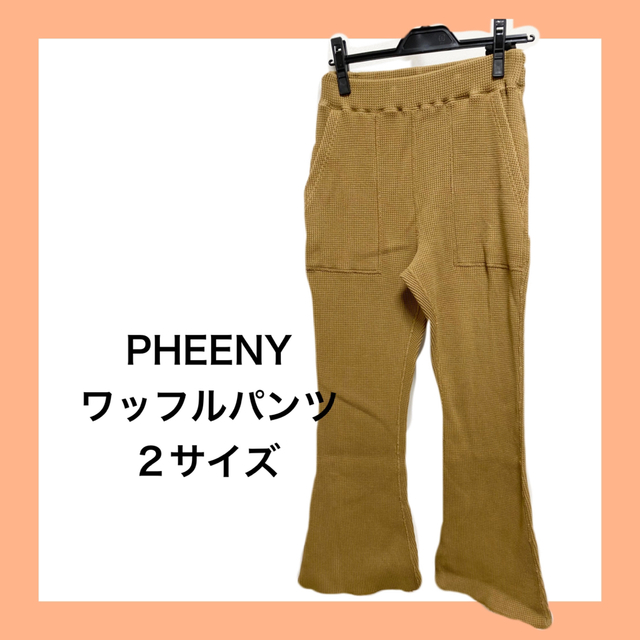 PHEENY - PHEENY ワッフルフレアパンツの通販 by chi's shop