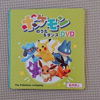 ポケモン(ポケモン)のポケモンのうた＆ダンスDVD(アニメ)