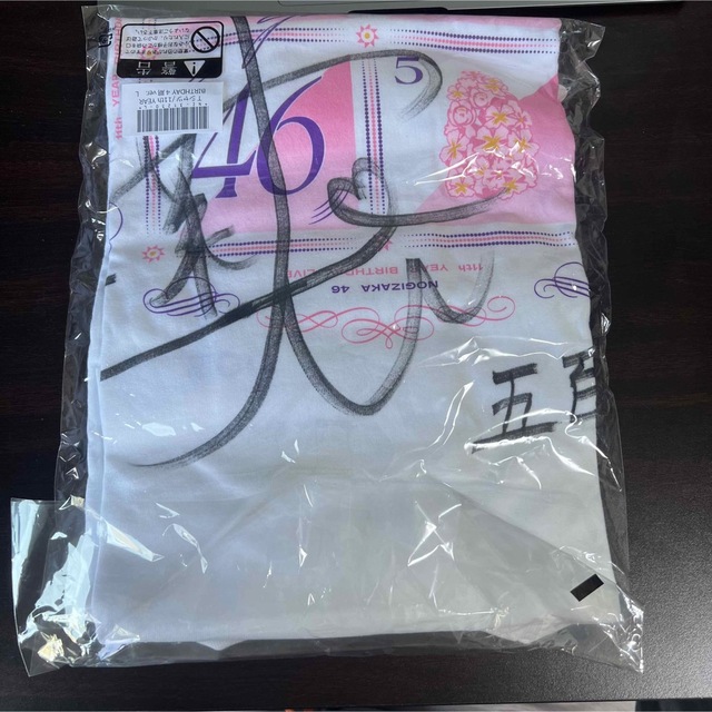 乃木坂 11thバスラ 5期生ライブT Lサイズ 五百城茉央サインT 新入荷